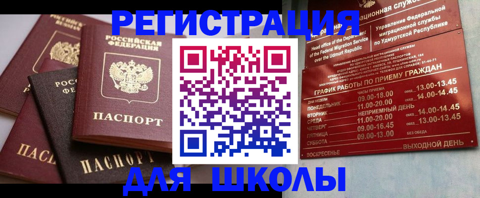 временная прописка в Данкове
