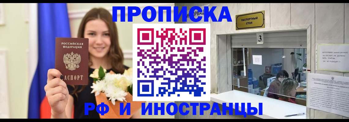 пропишу в квартире в Данкове