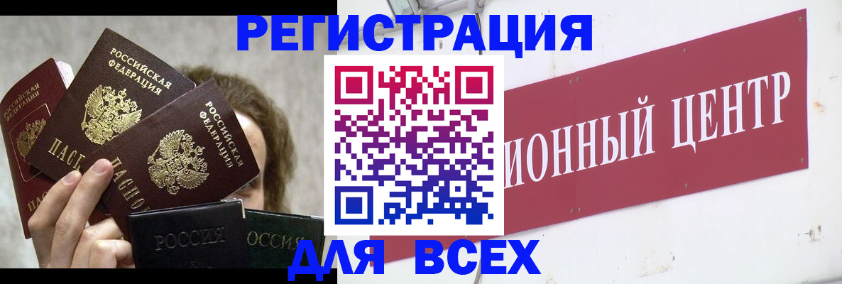 прописка для кредита в Данкове
