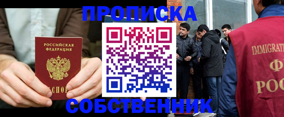 временная регистрация гарантия в Данкове