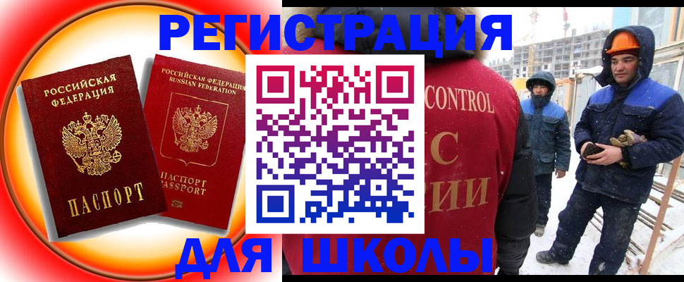 временная регистрация поиск в Данкове