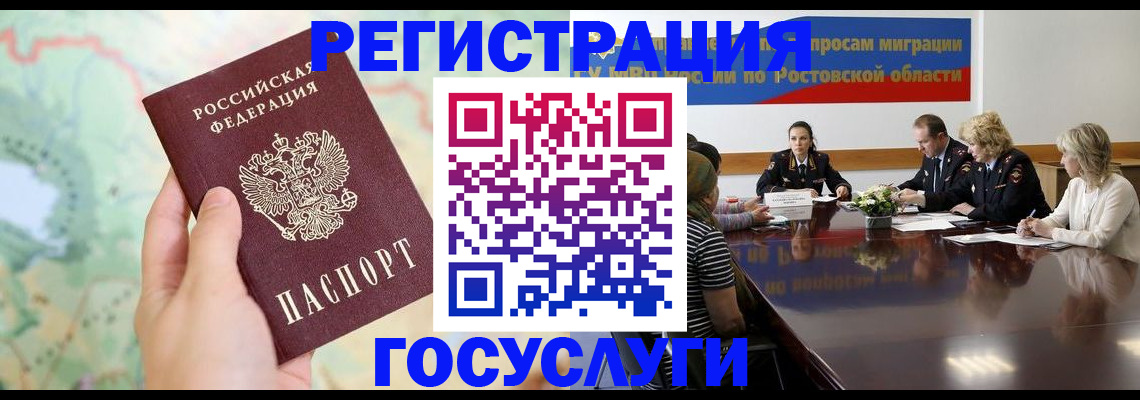 миграционный учет в Данкове