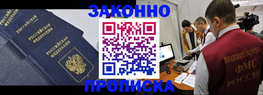 прописка для кредита в Данкове